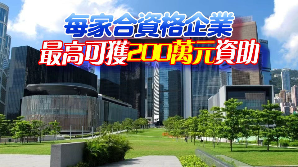 政府推「未來智慧物流加速計劃」 首批3個預先核准方案