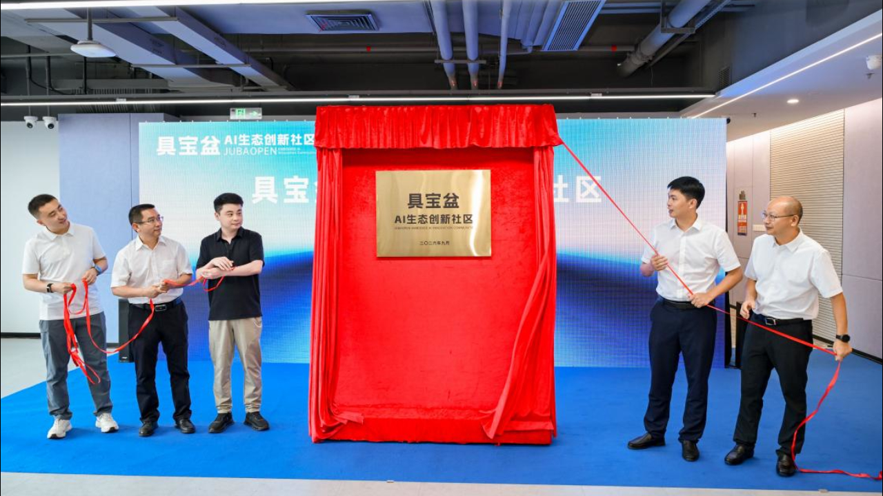 「具寶盆」落地！前海.寶安具身智能港迎來AI創新新載體