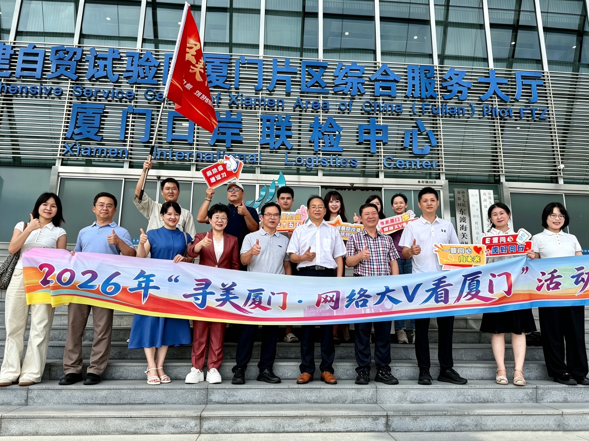 2026年廈門市網絡黨外代表人士主題座談會舉辦