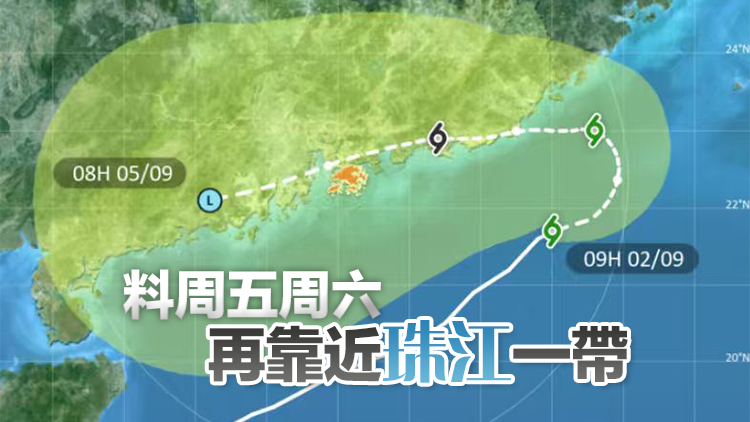 一號戒備信號生效 「沙德爾」與本港距離漸增