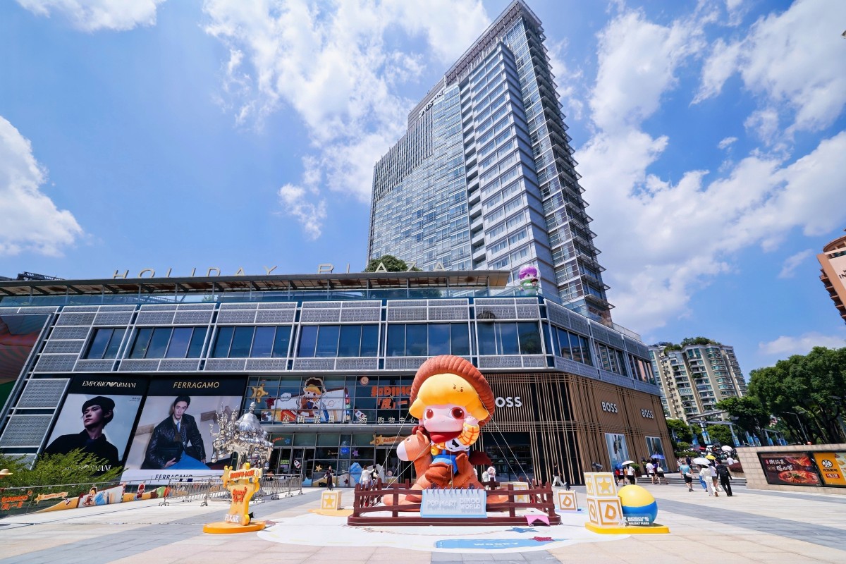 深耕十八載完成迭代煥新 南山益田假日廣場錨定品質生活與年輕賽道
