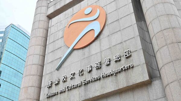 康文署舉辦「三大球」運動日 鼓勵「全民動起來」