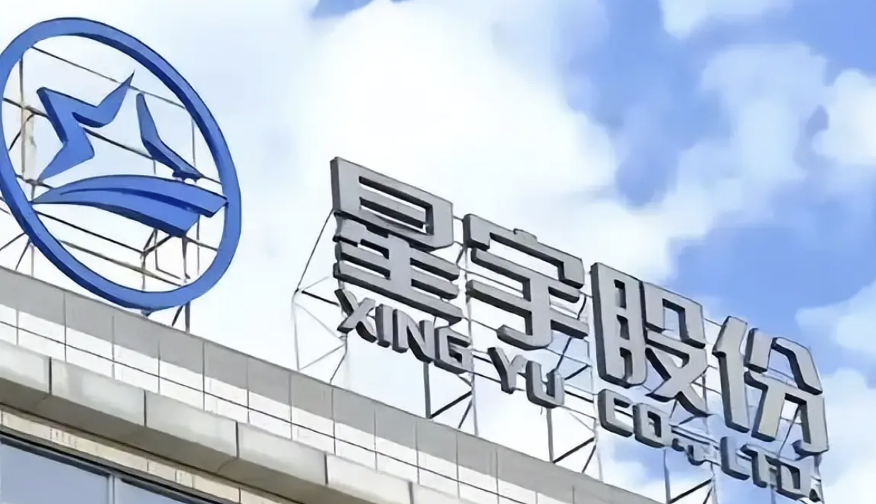 星宇股份董事長：正在政府部門指導下妥善落實相關措施