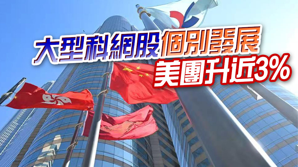 【收市盤點】港股全日跌18點 險守25000點關口