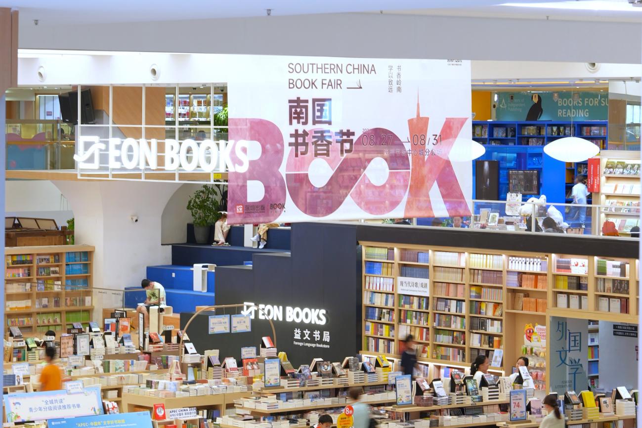 文化不止 藝趣無窮 2026南國書香節深圳書城中心城分會場掀文化熱潮