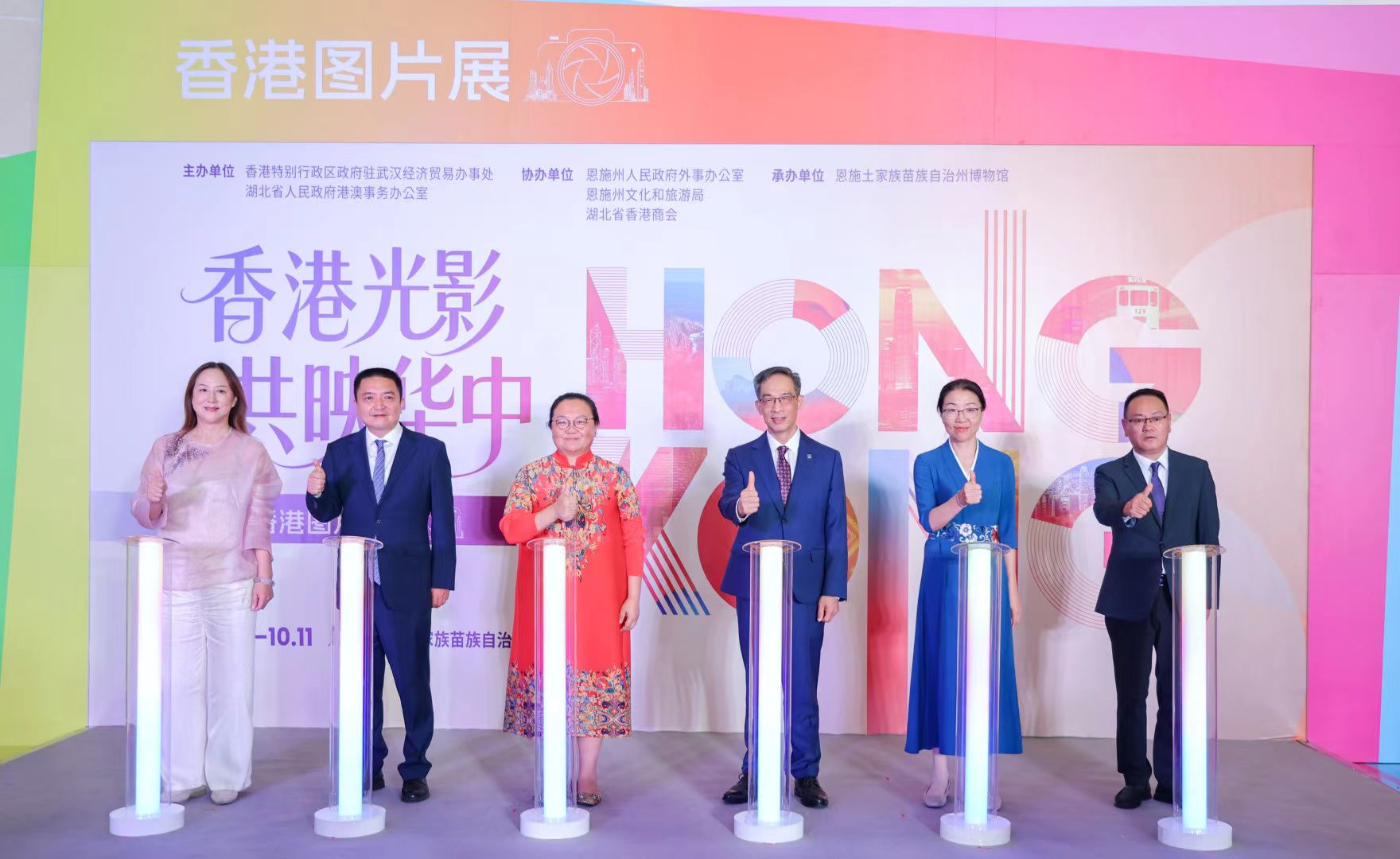 「香港光影 共映華中」 2026香港圖片展在恩施開幕