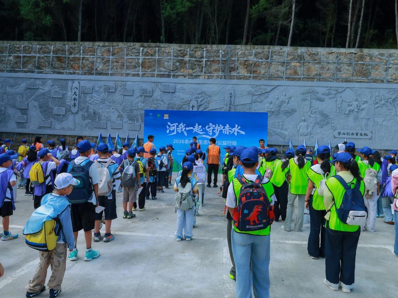「河我一起·守護赤水」2026赤水河生態守護公益活動圓滿落幕
