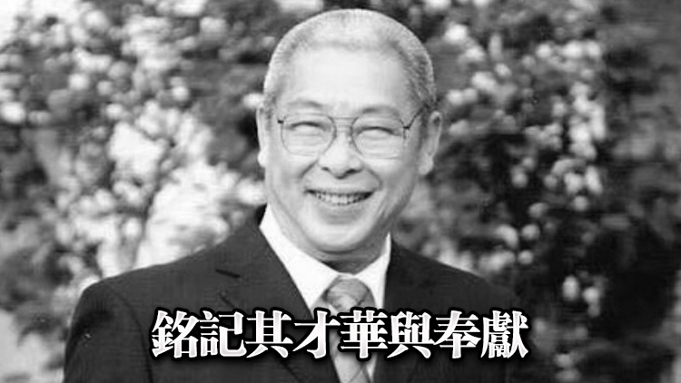 羅淑佩對劉兆銘離世致深切哀悼 讚揚他對文化發展貢獻良多