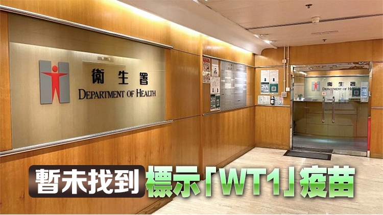 衞生署：政府跟進聲稱防癌疫苗 拘3人搜14處所