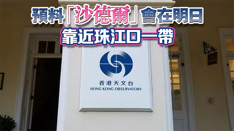 天文台：一號戒備信號今日維持 明日評估是否改發三號強風信號