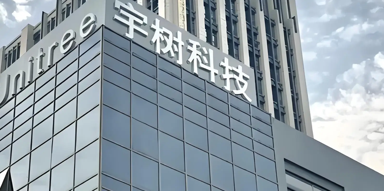 宇樹跌去2200億後 機器人板塊為何閃亮？