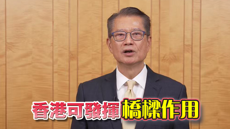 陳茂波：粵港澳大灣區可成為促進亞太區合作重要平台