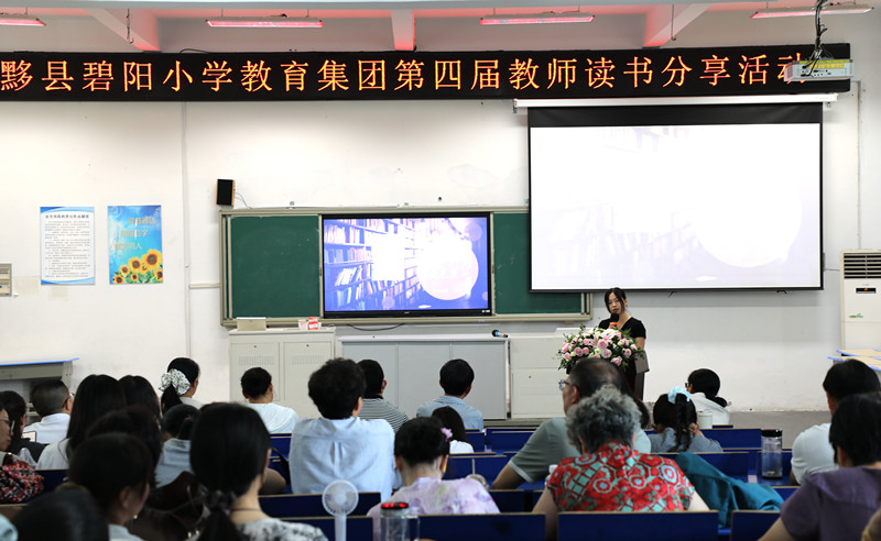 皖黟縣：讀書分享會  教師「充電站」