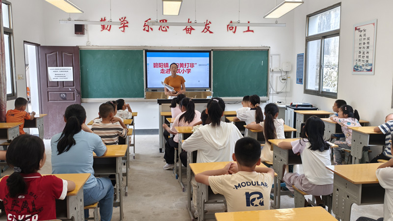 皖黟縣碧陽鎮：「開學第一課」普法正當時