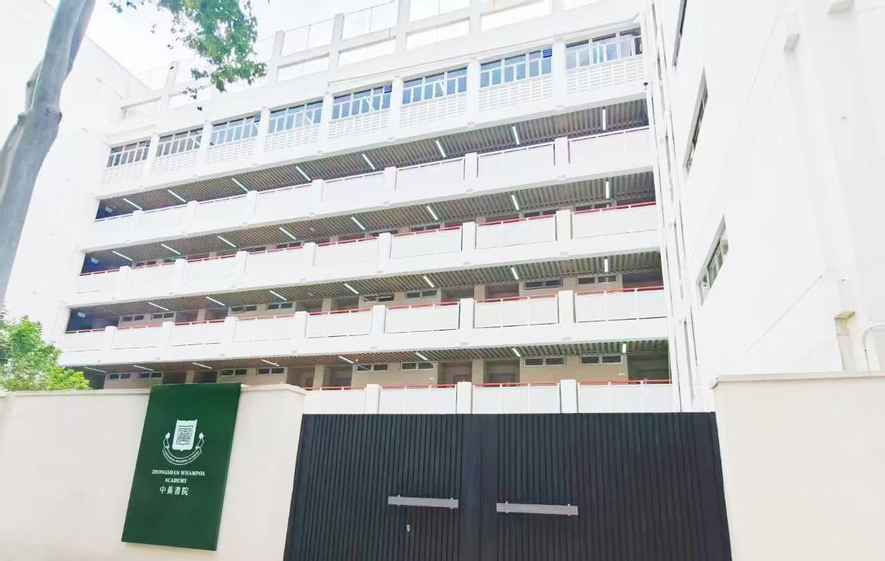 大灣區優質教育機構中黃教育集團回港辦學  中黃書院九月開學