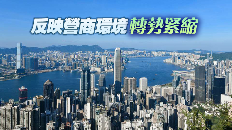 本港8月PMI降至49.5 4個月以來首次轉差 