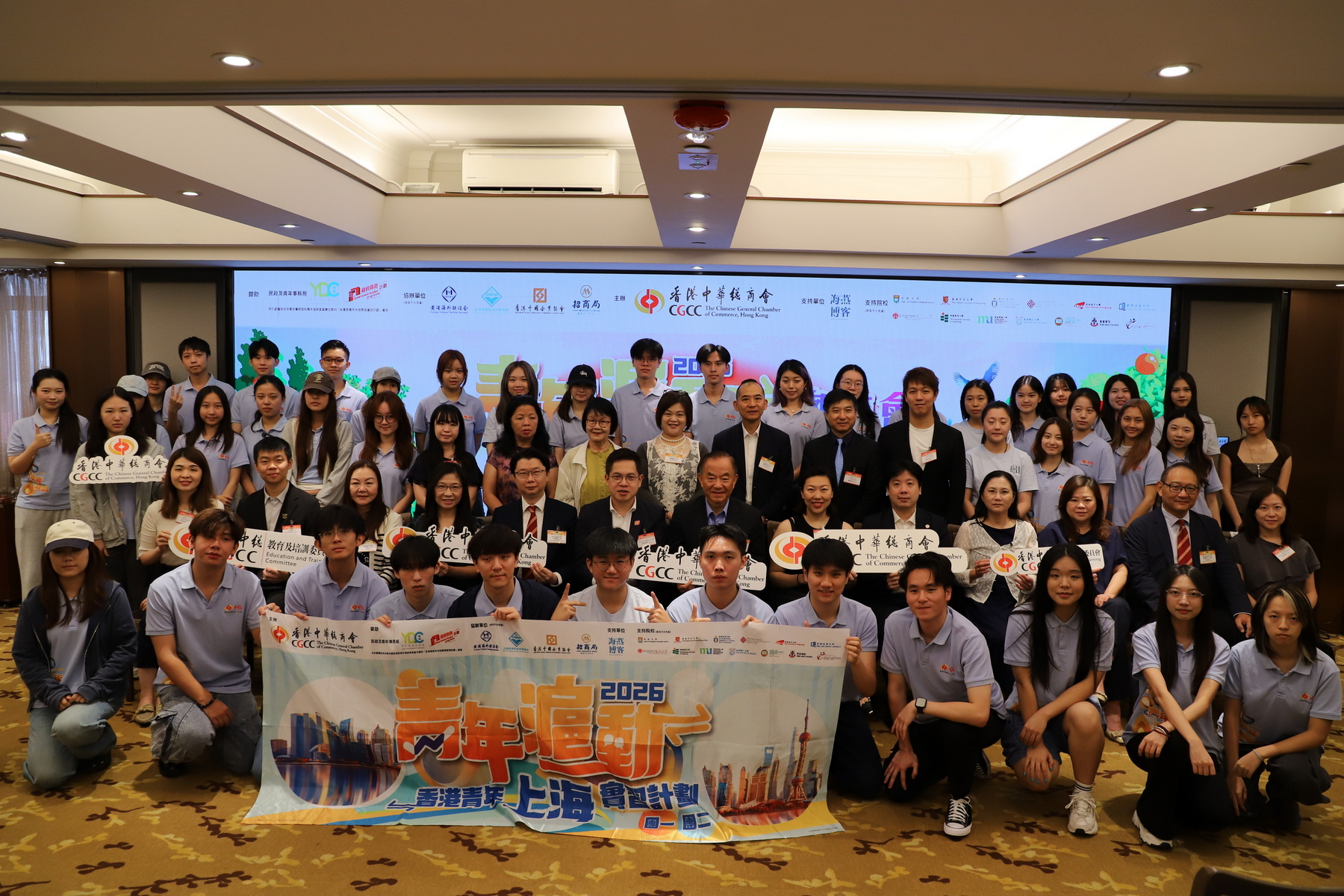 「青年滬動 香港青年上海實習計劃2026」香港總結會