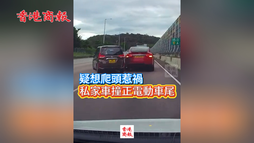 有片丨疑想爬頭惹禍 私家車撞正電動車尾