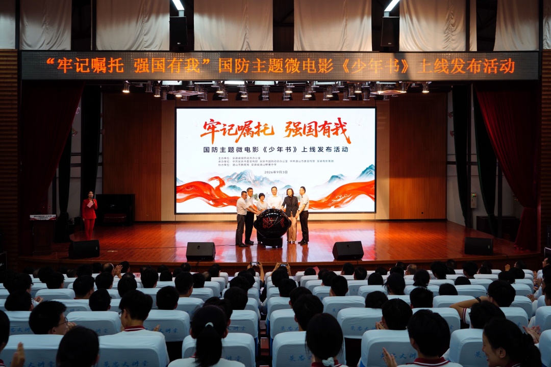 安徽國防主題微電影《少年書》上線發布