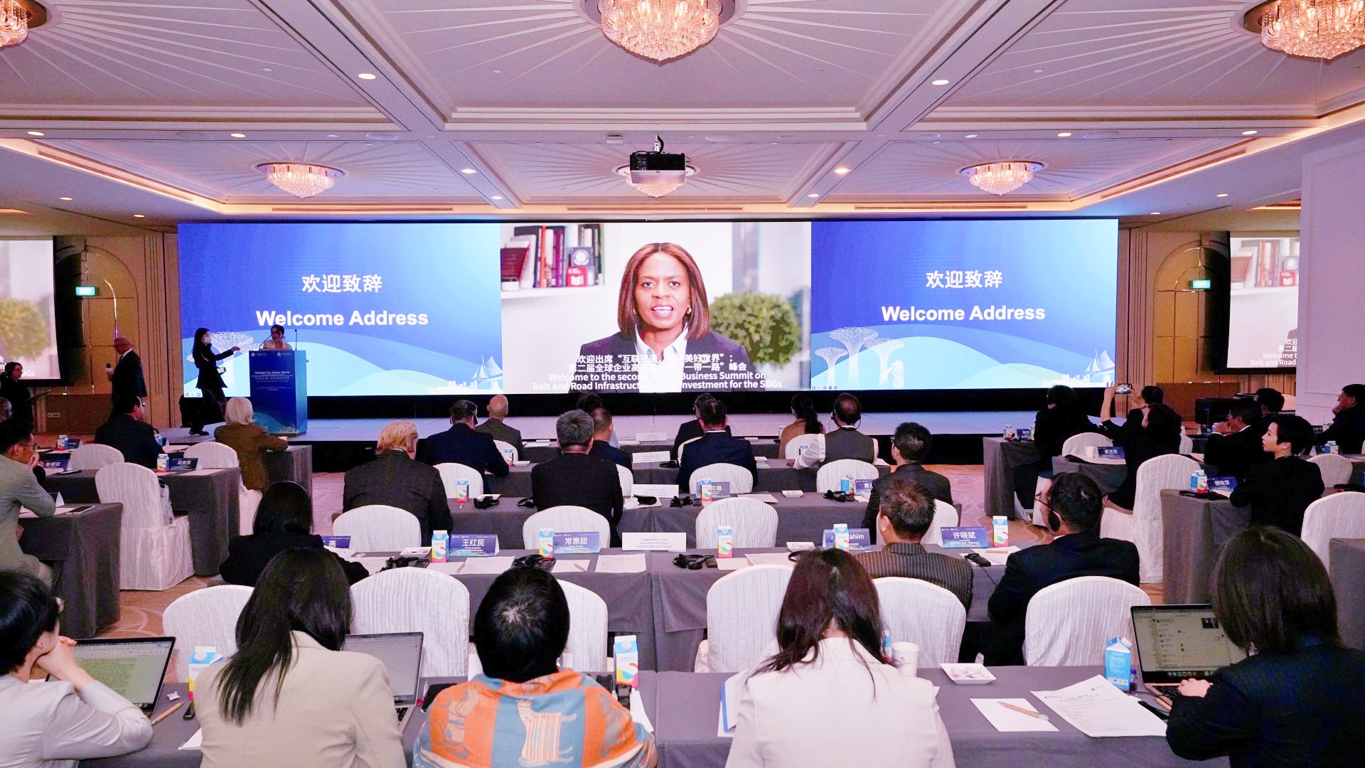 第二屆聯合國「一帶一路」峰會在新加坡舉行通過全球企業高質量共建「一帶一路」宣言