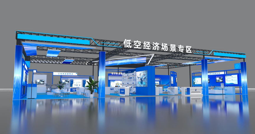相聚9·8共話機遇丨投洽會低空經濟專區聚焦四大場景，打通出海通道！