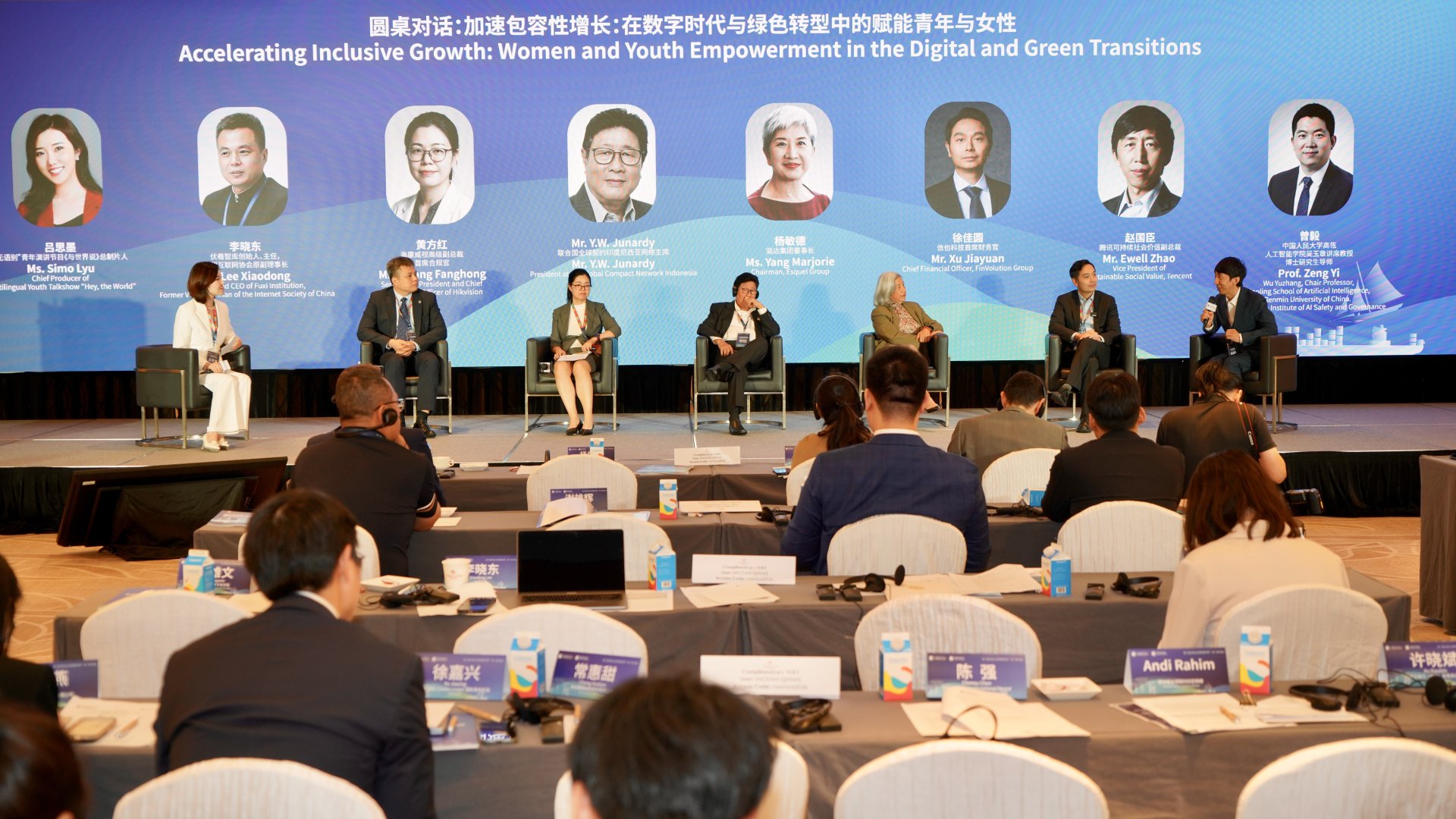 海康威視、騰訊：科技向善與普惠賦能加速包容性增長