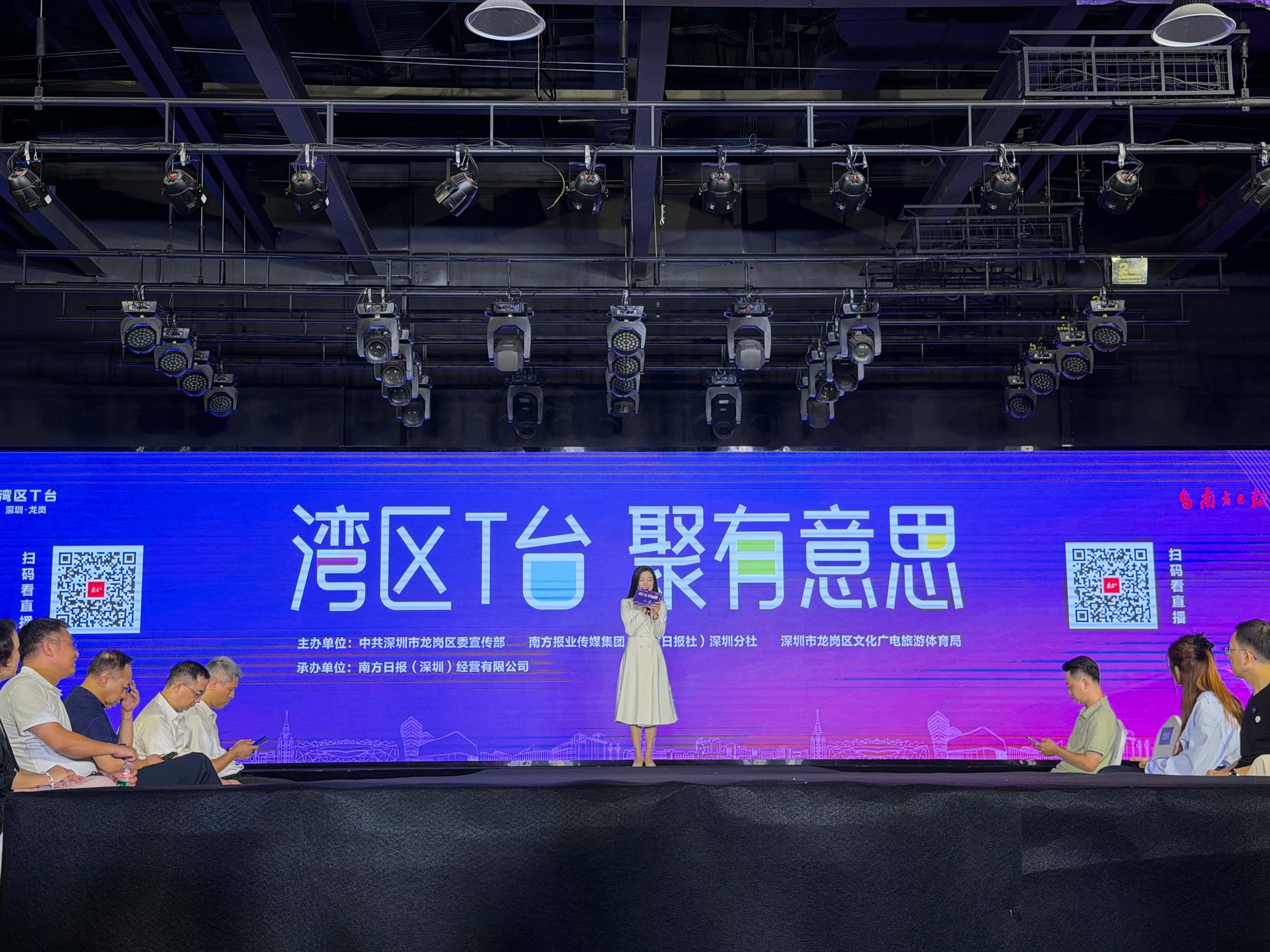 龍崗智造＋頂流IP 「星星人」風扇領銜「龍崗造」亮相灣區T台