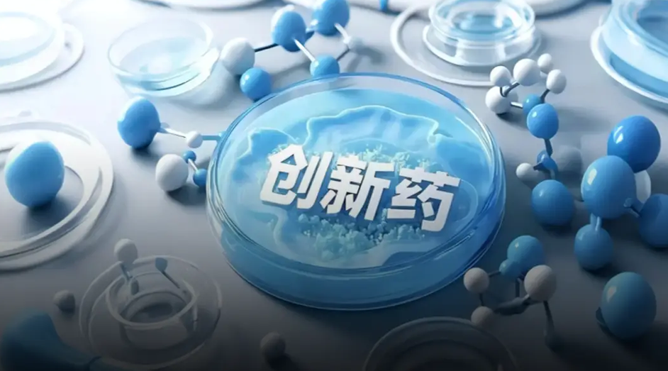 國家醫保局：更多創新藥有望納入醫保報銷