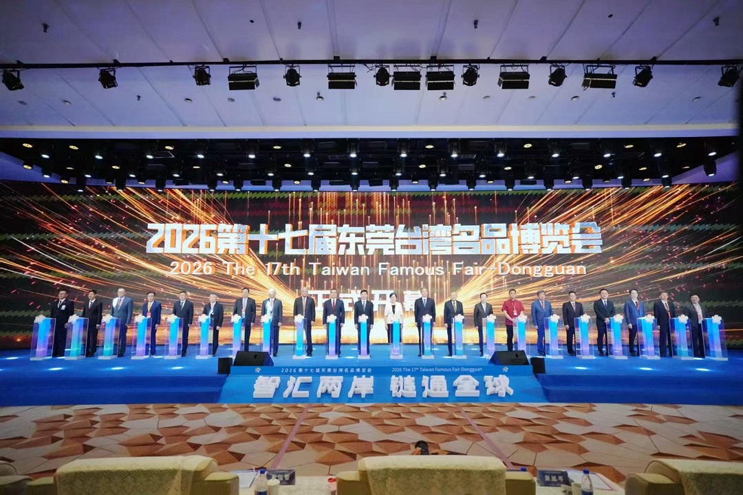 近30億項目集中簽約    台灣22縣市齊亮相東莞台博會