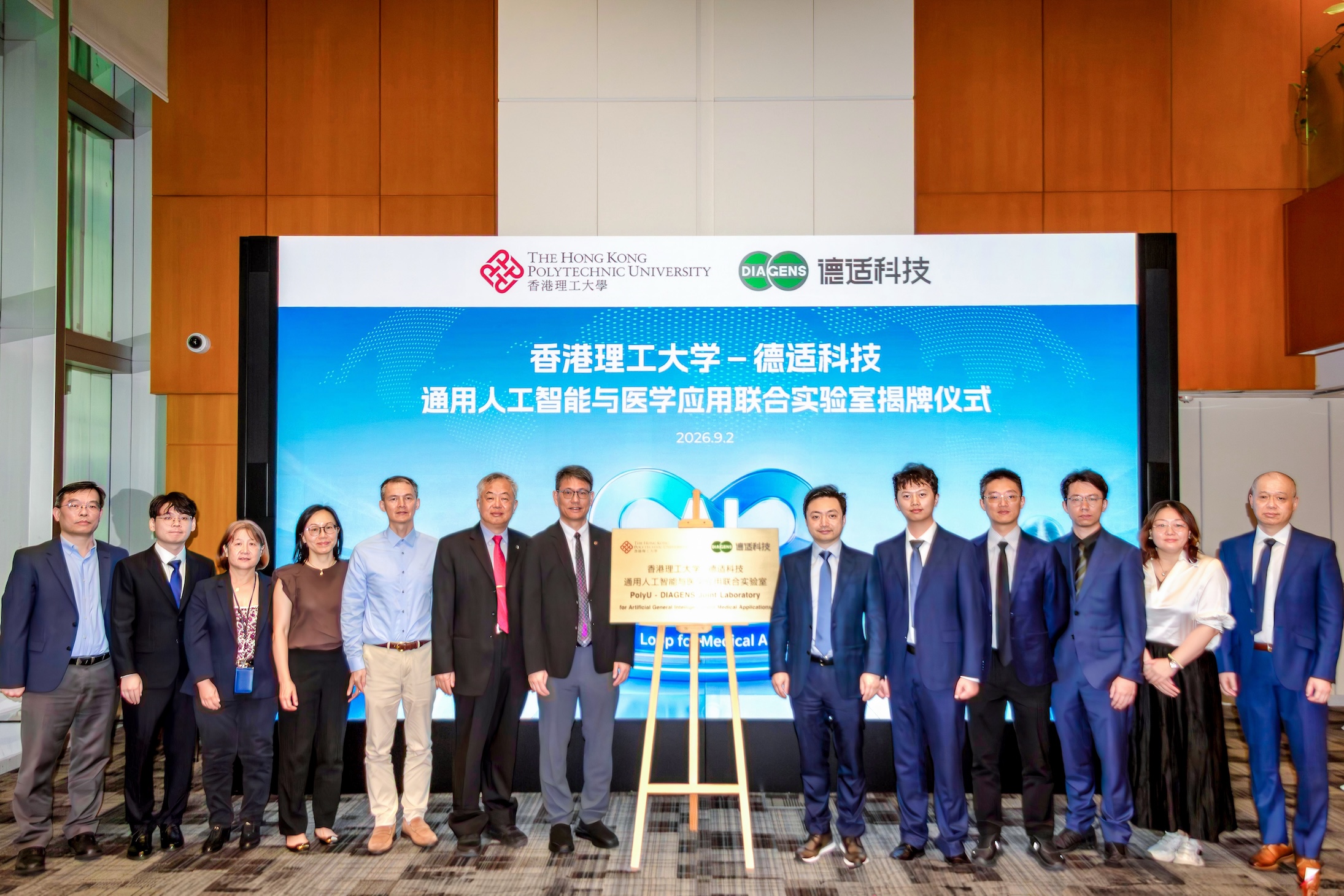 立足香港鏈接全球  香港理大與德適科技共建AI醫療實驗室