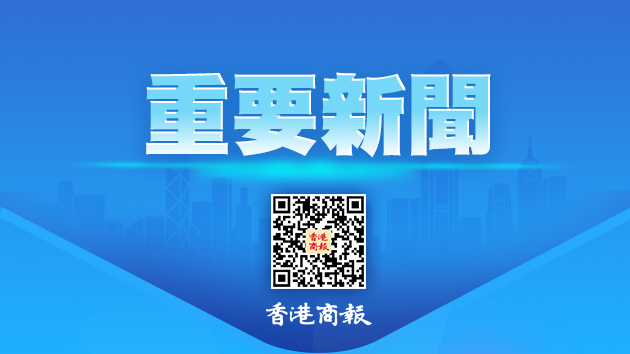 暢通灣區金融市場互聯互通  中國銀行協助廣東省政府在港發行75億元