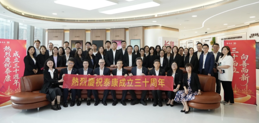 深耕大灣區 泰康為港澳居民帶來跨境醫養新選擇