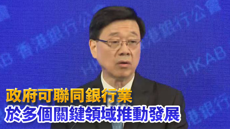 李家超：香港制定首個五年規劃 有助融入並服務國家整體發展