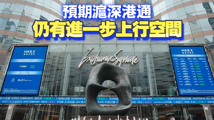 高盛：港交所日均成交動能強勁 排隊上市申請或創新高