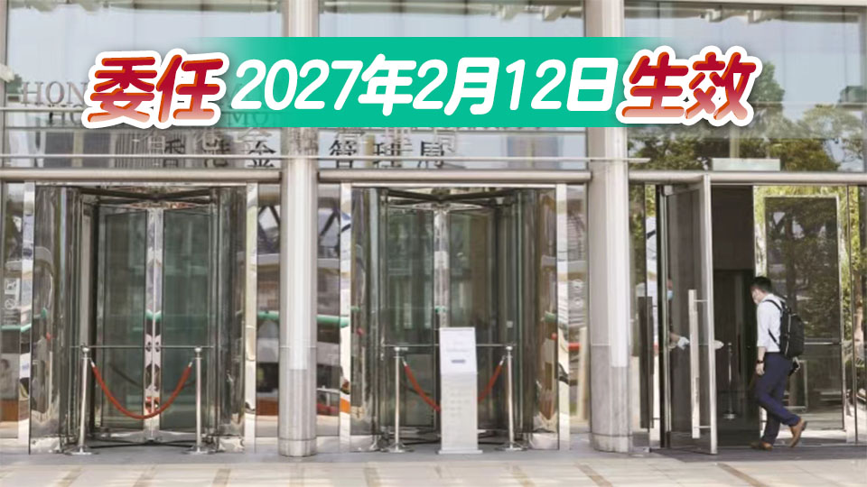 金管局委任杜潔美為首席法律顧問