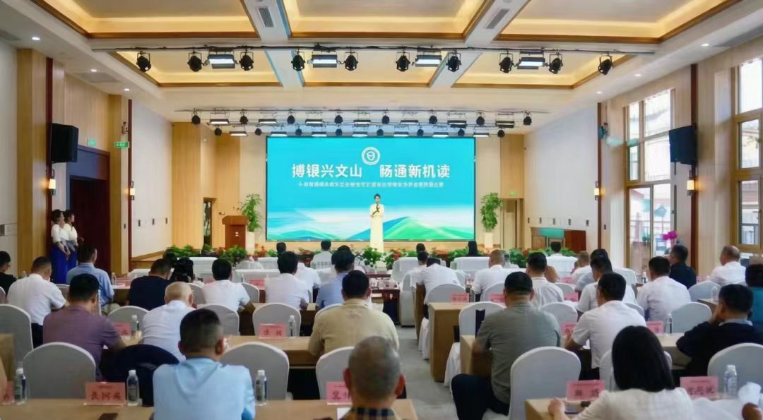 文山州鋁業協會2026年會員大會舉行