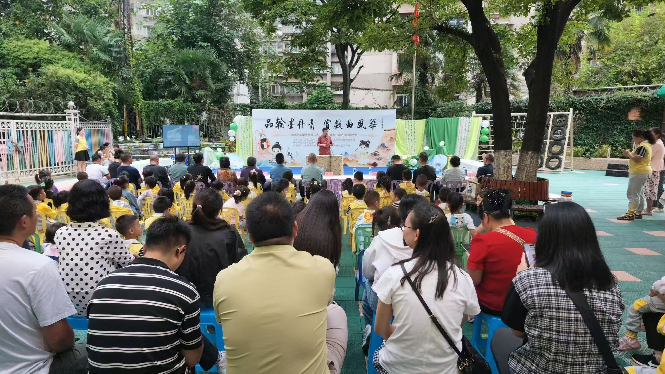 翰墨曲藝潤童心：五華區美育活動走進幼兒園