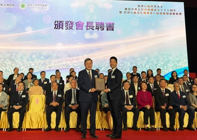 唐嘉盛擔任香港江蘇青年總會新一任會長