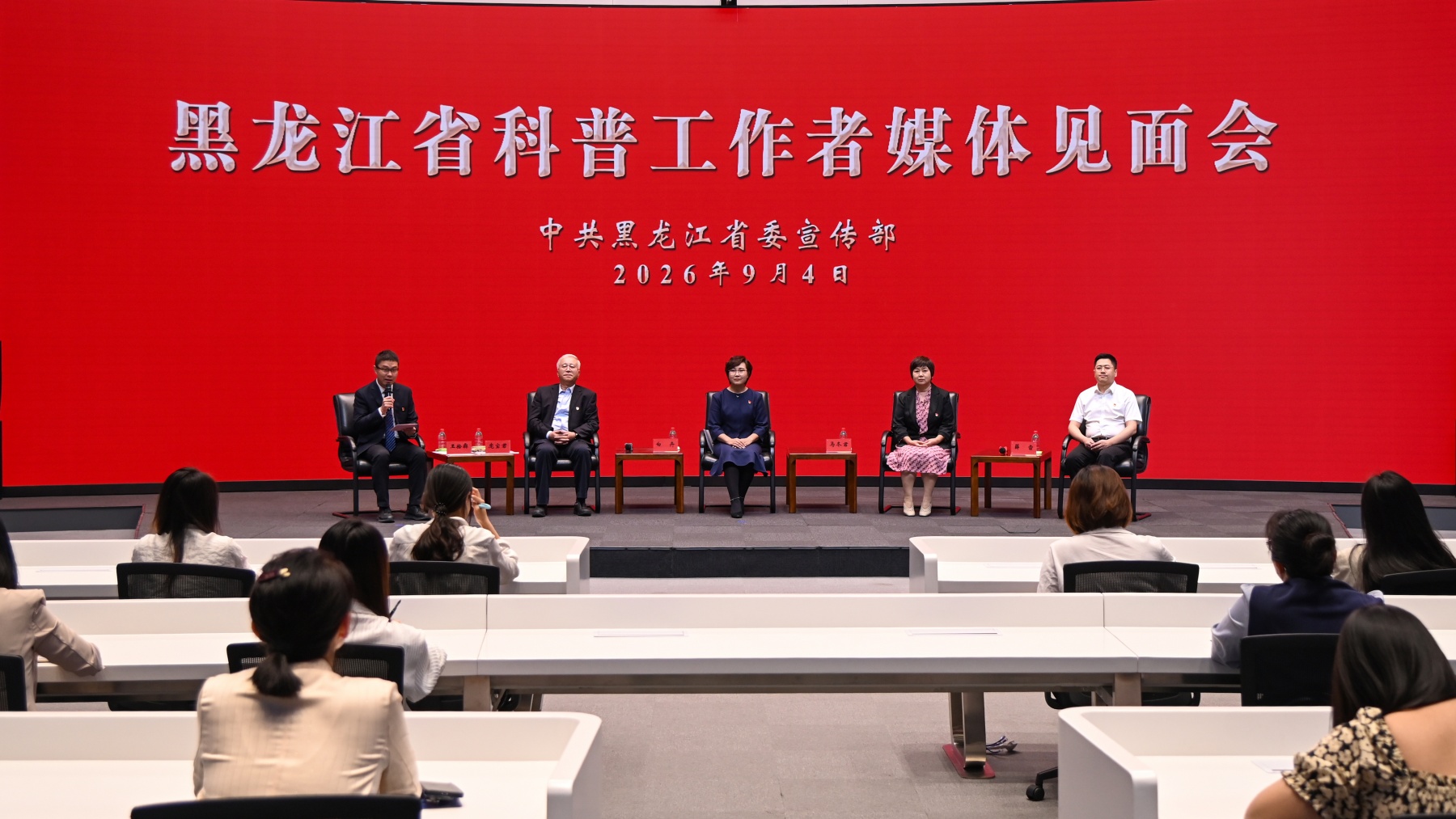 點亮全民科技之光！黑龍江省科普工作者媒體見面會舉行