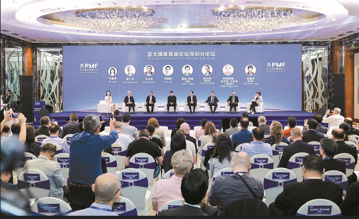 奇跡之城 何以生長 亞太媒體高端論壇分論壇聚焦中國式現代化深圳故事