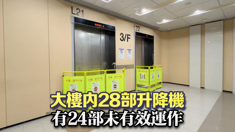 發展局：高度關注瑪麗醫院新臨床大樓升降機問題 檢視工程驗收及監管