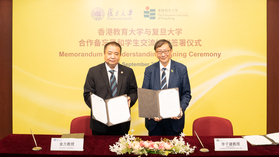 復旦與教大簽學術合作及學生交流協議 開啟滬港頂尖高校協作新階段