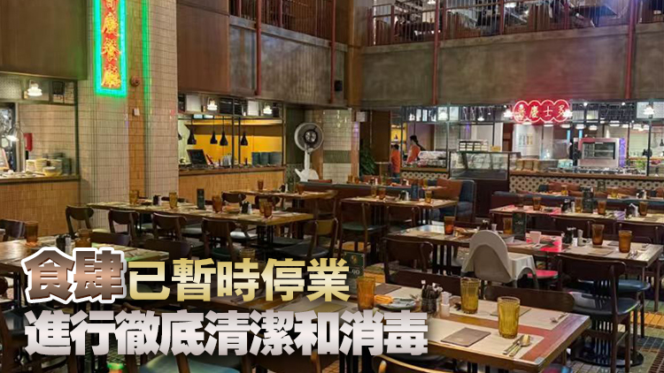 逸東酒店餐廳The Astor新增6人食物中毒 累計14人不適