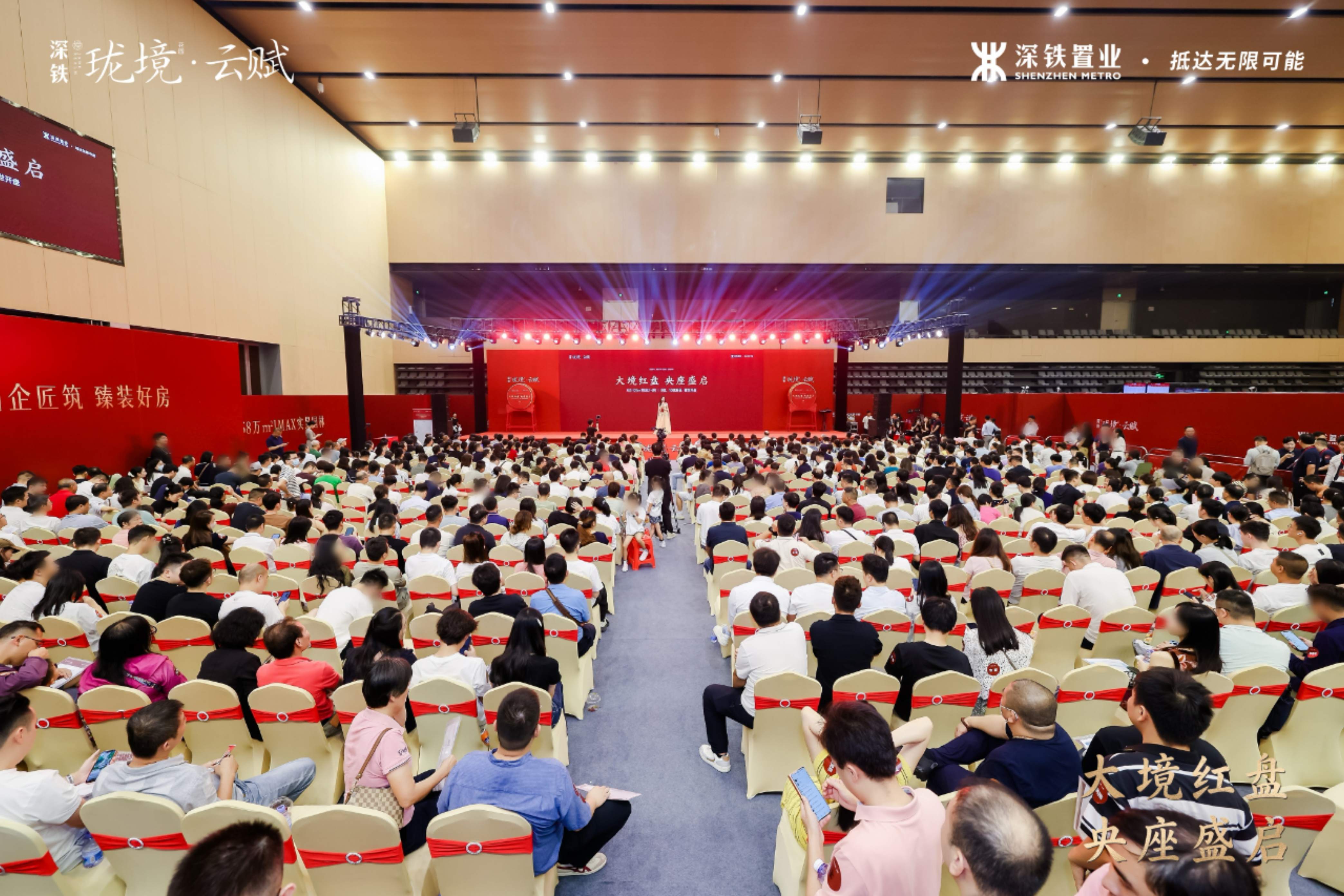 深鐵瓏境·雲賦開盤熱銷  認購金額超10億元