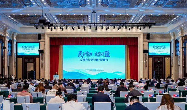 新疆二道橋文旅集團積極助力全國「文旅民企進邊疆·新疆行」