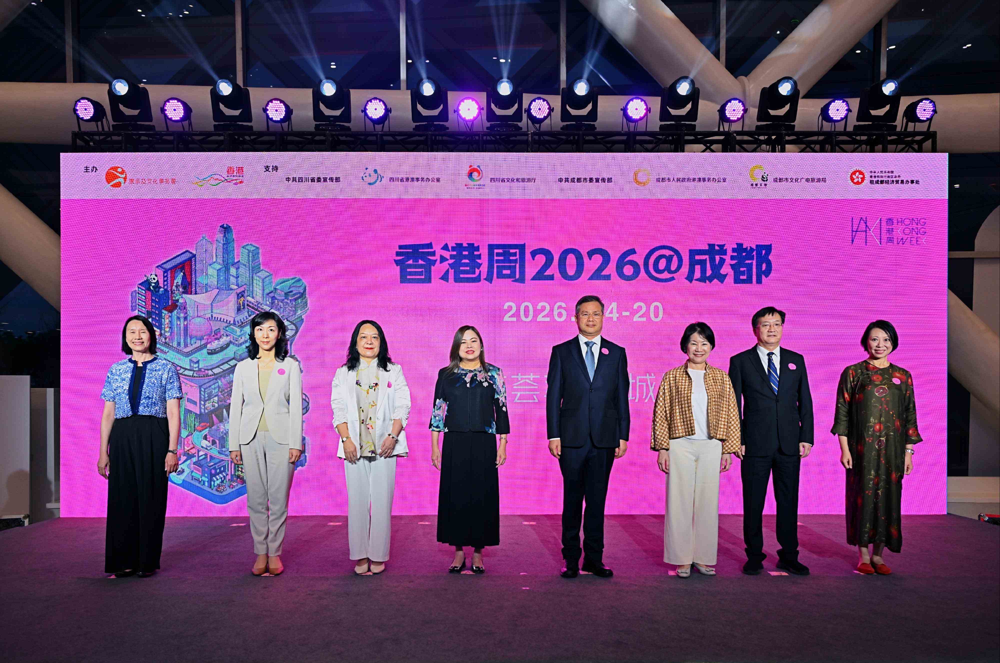 香港周2026@成都揭幕  川港合作再譜新篇