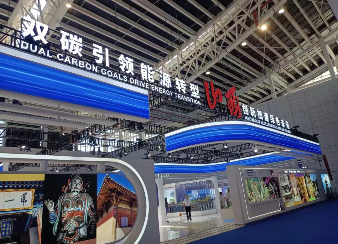 2026中國（太原）國際能源產業博覽會舉行
