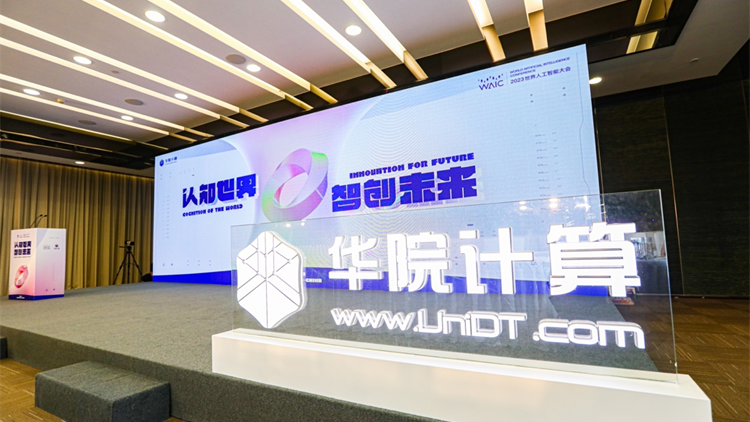 【財通AH】華院計算被喊補材料，涉股權合規性等問題