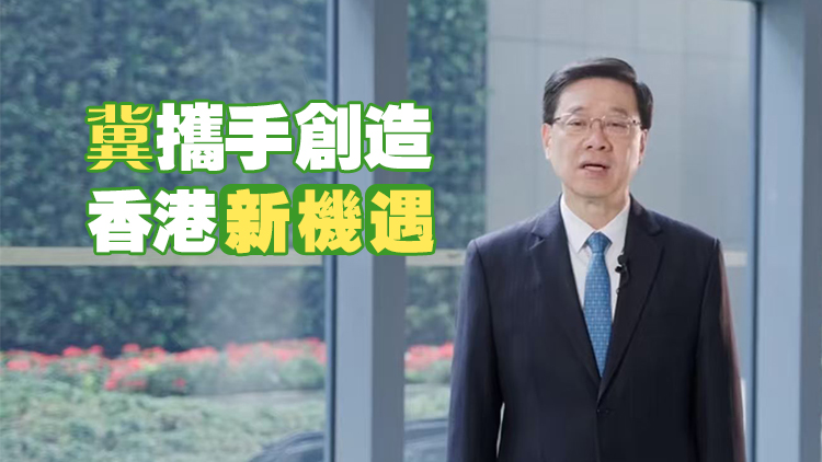 有片丨李家超：香港五年規劃將透過長遠發展策略 持續提升民生福祉