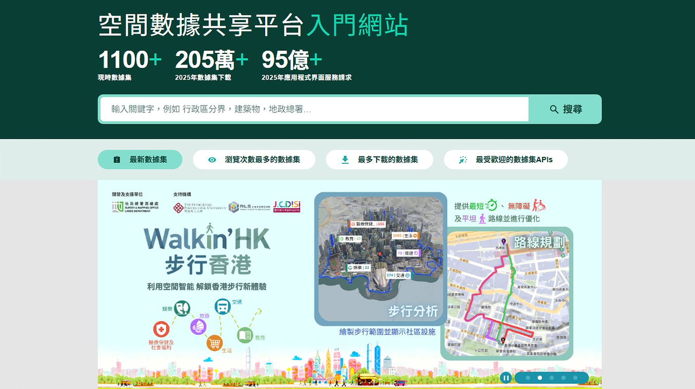 發展局空間數據應用擴至社福及遠足 明年推AI助手接入CSDI